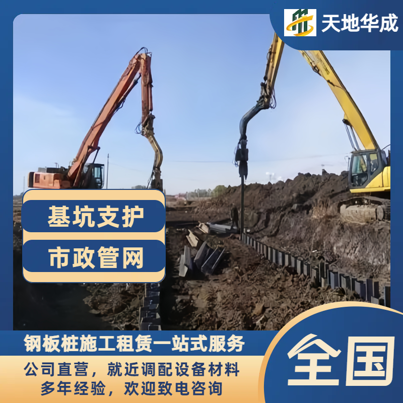 江油钢板桩施工